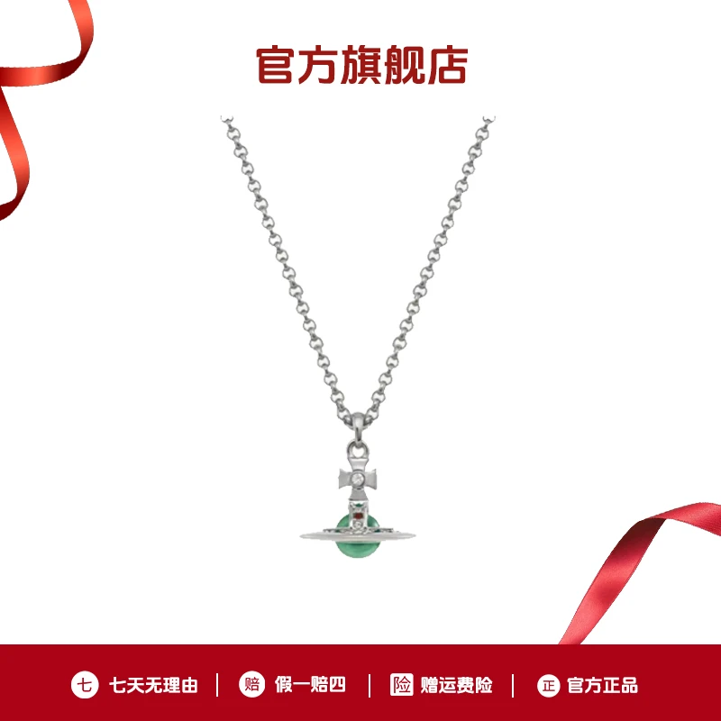 铜合金锆石吊坠 西太后项链土星太后系列简约立体吊坠项链薄荷绿