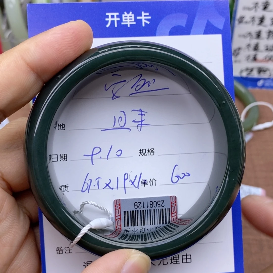 未镶嵌手镯和田玉安*?