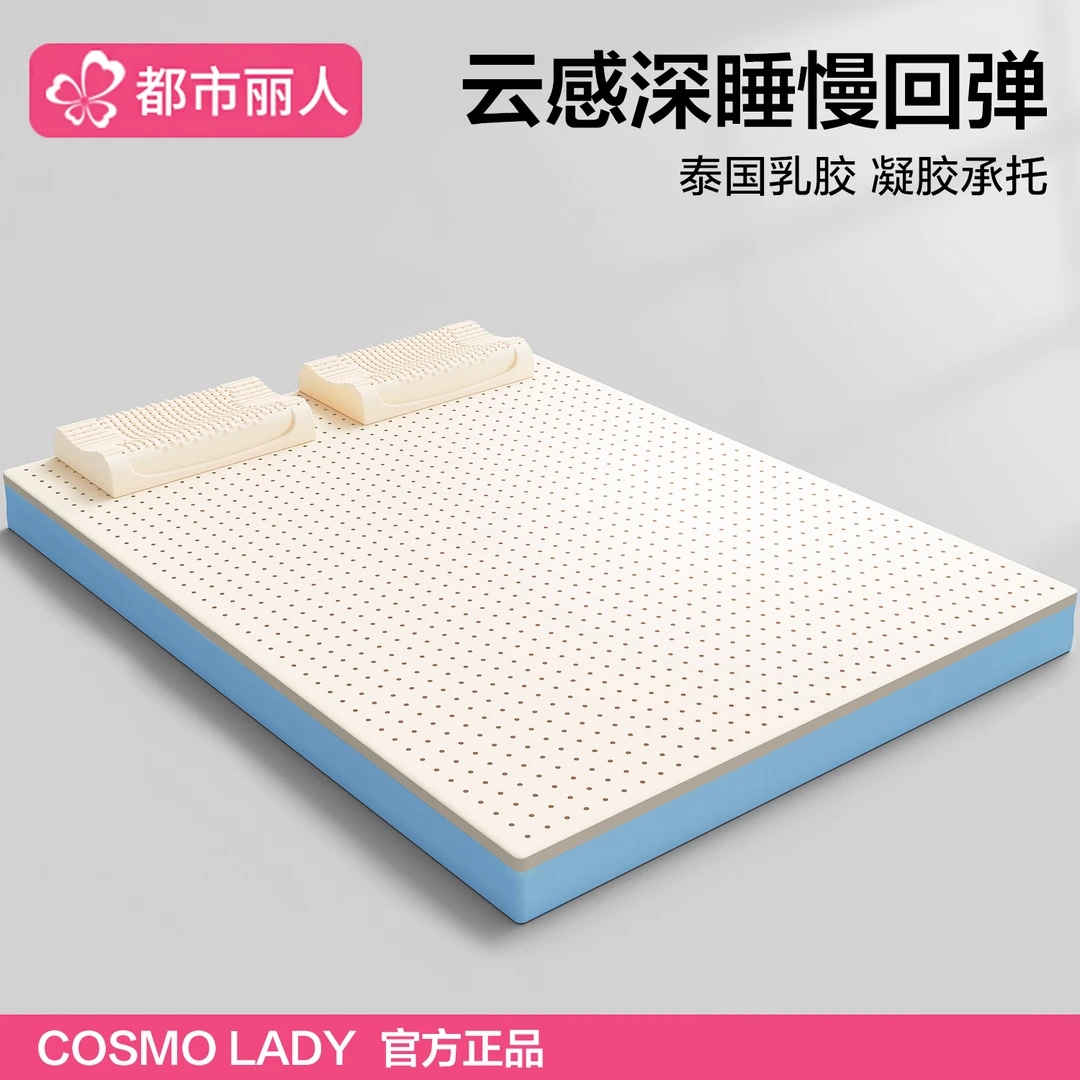 都市丽人乳胶床垫软垫家用卧室记忆棉垫床褥垫子遮盖物租房专用