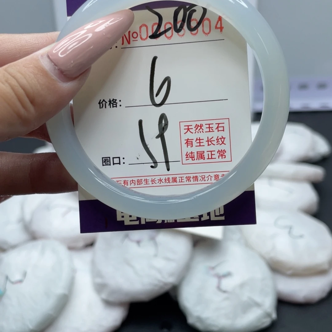 手镯玛瑙/玉髓未镶嵌200