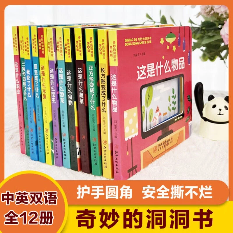 撕不烂洞洞书0-1-2-3岁宝宝益智书籍幼儿启蒙早教书立体翻翻书