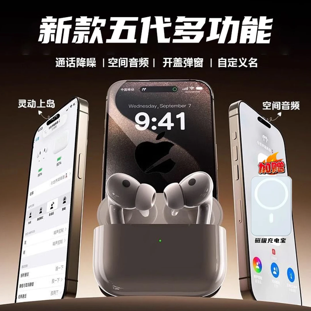 五代新款蓝牙耳机入耳式真无线降噪高音质运动适用于苹果安卓设备