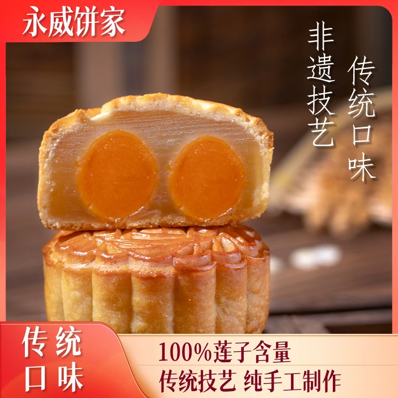 永威饼家正宗广式双黄白莲蓉月饼传统纯手工制作中秋月饼送人礼盒
