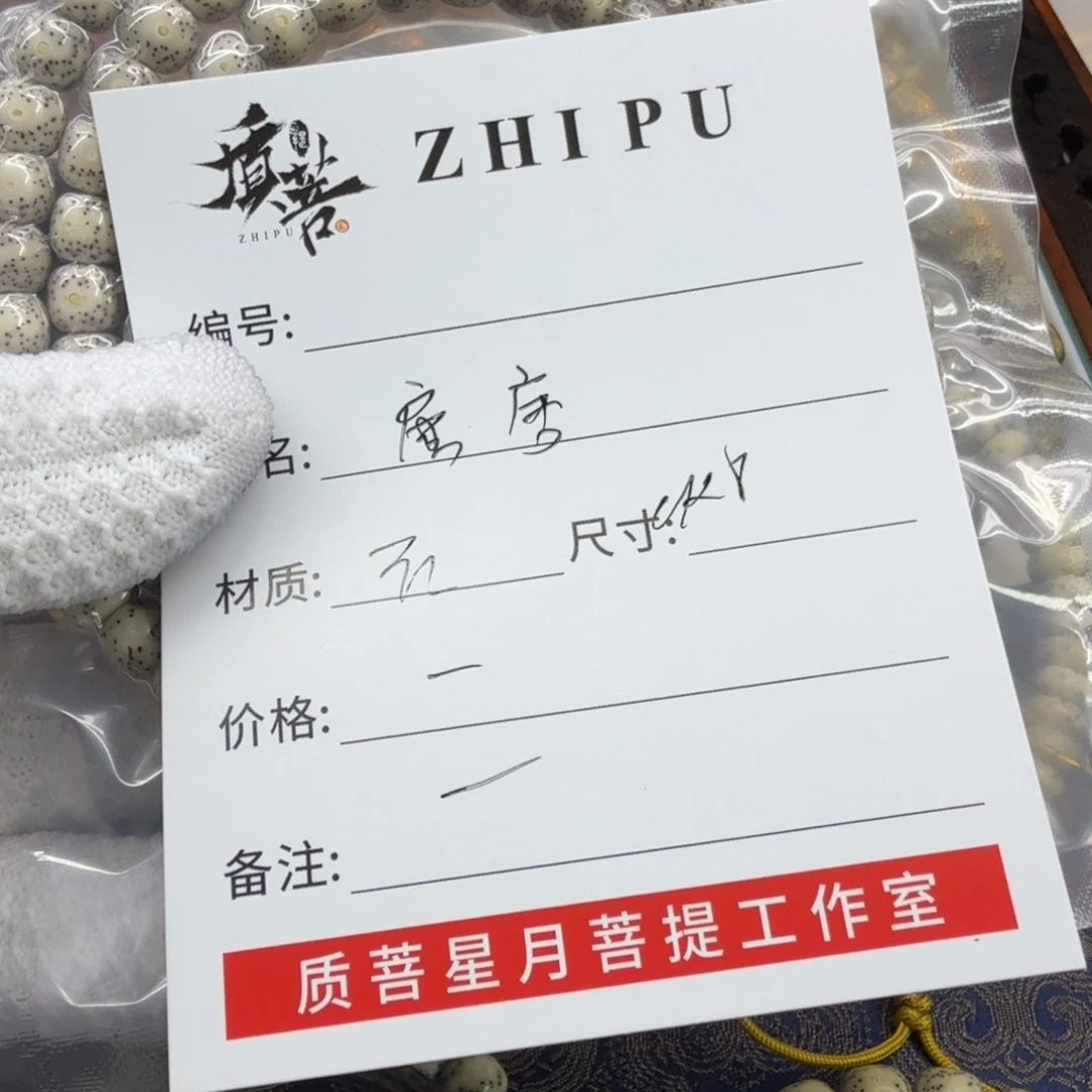星月菩提手串唐****y质菩ZHIPU星月菩提单圈