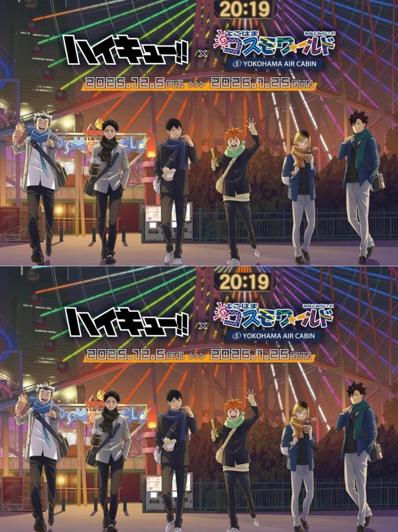 【时光谷】排球少年 游乐园场贩 吧唧 小卡 盲盒