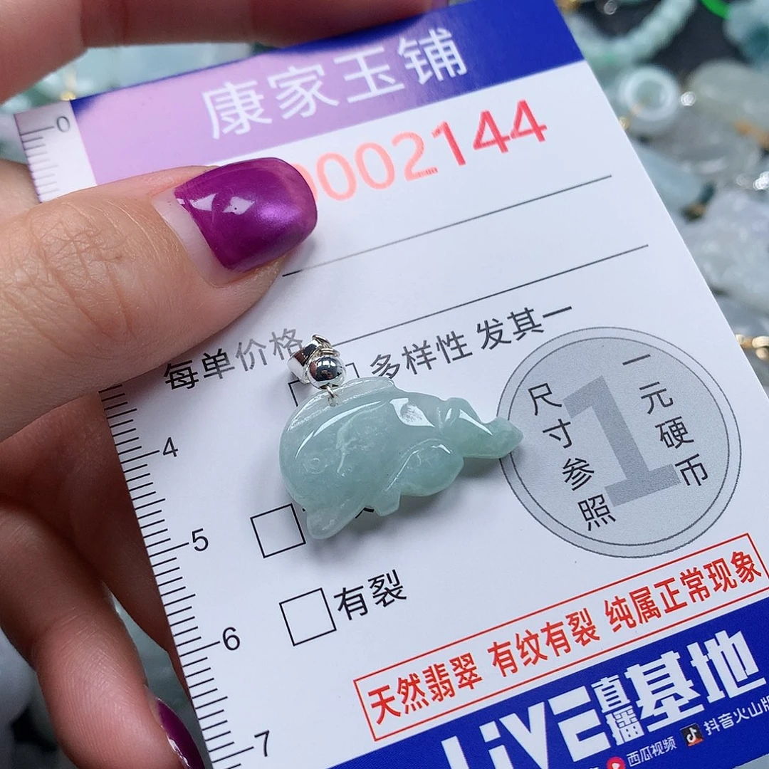 颈饰未镶嵌翡翠