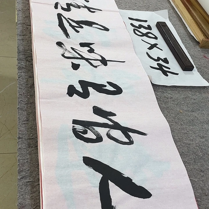 书法Lvqinzhenshufa