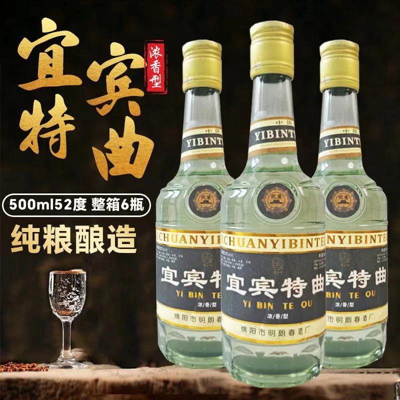 酒令官（团）2004猴年宜宾特曲52度*6浓香纯粮白酒52度500ml