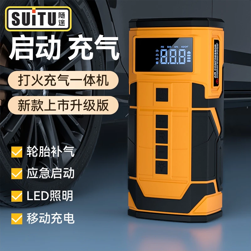 汽车应急启动电源充气泵一体机紧急电瓶强起动打火搭电神器车载