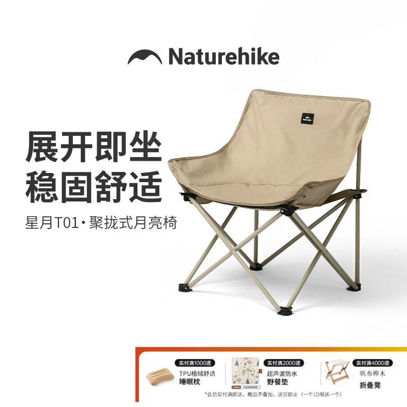 挪客月亮椅户外折叠椅靠背椅躺椅露营椅便携沙滩躺椅钓鱼椅凳子