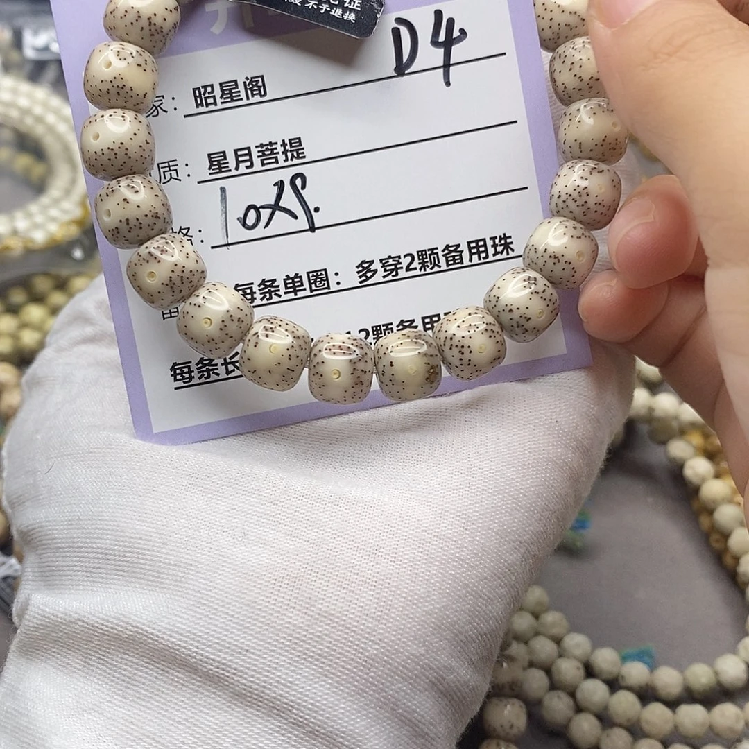 星月菩提吊坠D4------