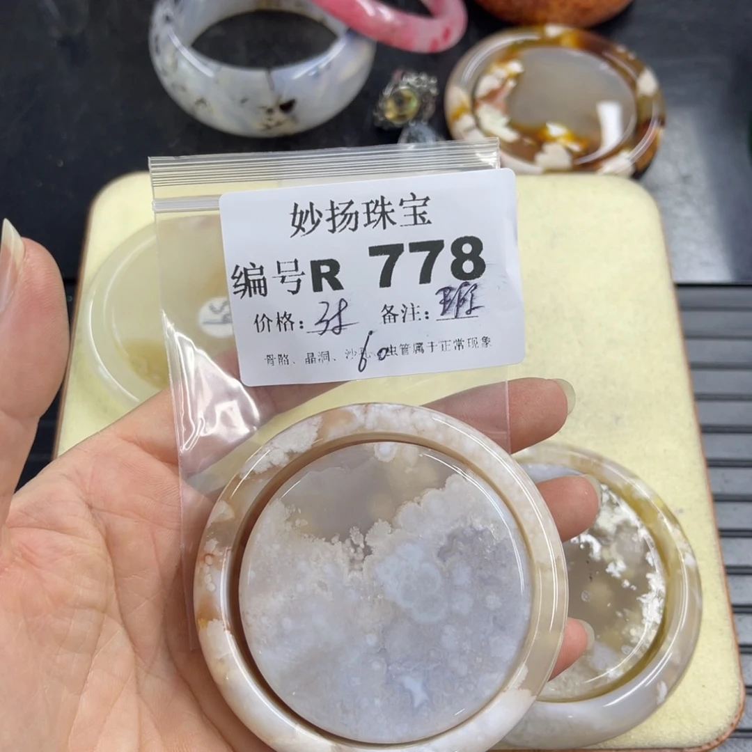 合金默认有瑕石英质玉云*儿
