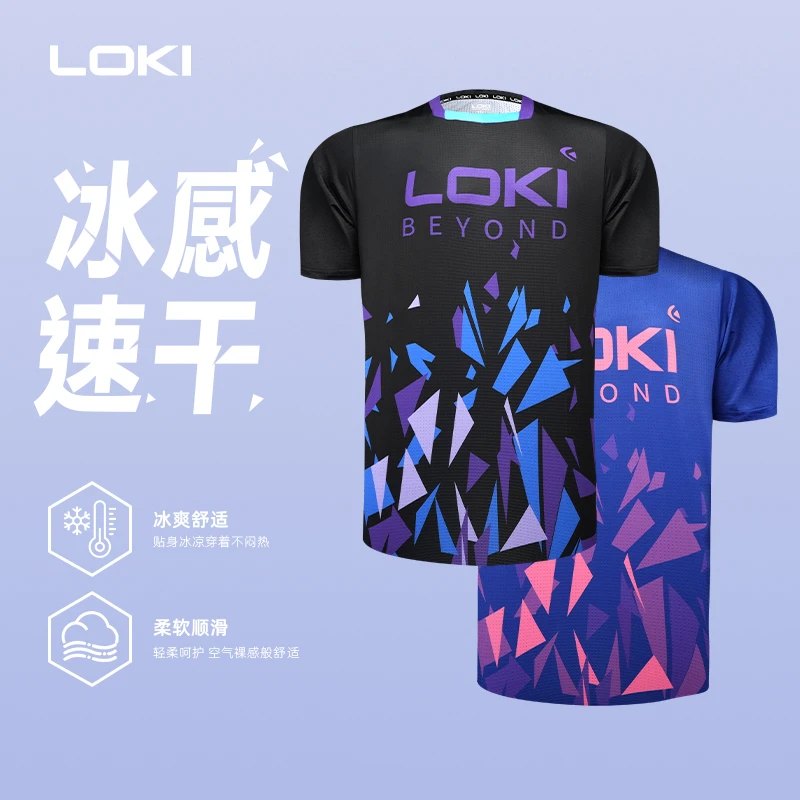 LOKI雷神乒乓球服速干短袖2025新款运动服男女款训练比赛运动装