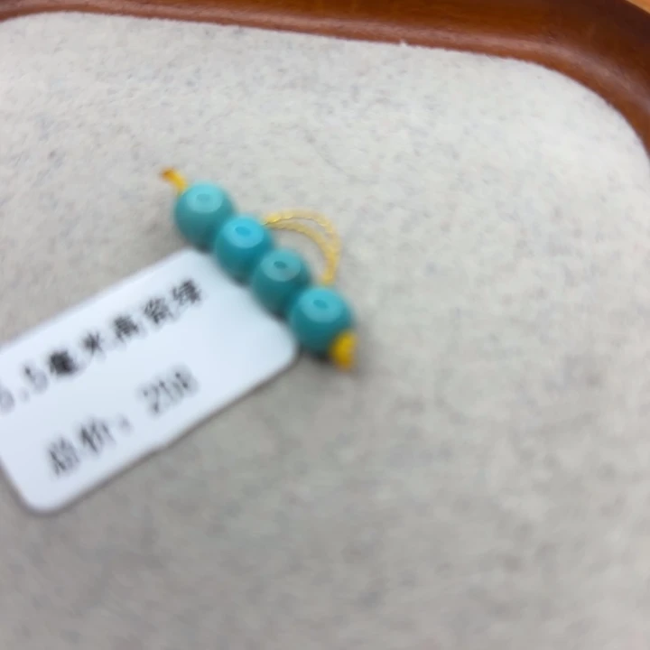 绿松石未镶嵌手链