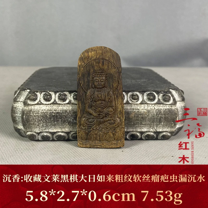 105733    收藏文莱黑棋大日如来粗纹软丝瘤疤虫漏沉水   沉香
