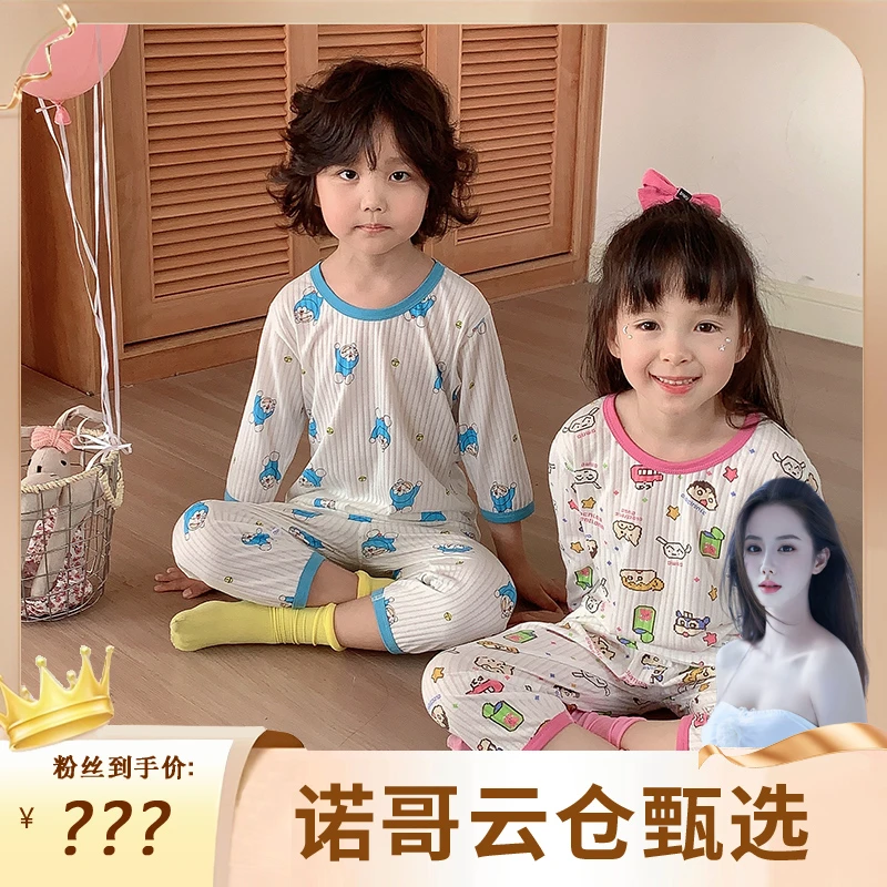 【诺哥专属】儿童无骨汗布七分袖空调服套装夏季睡衣套装宝宝家居服