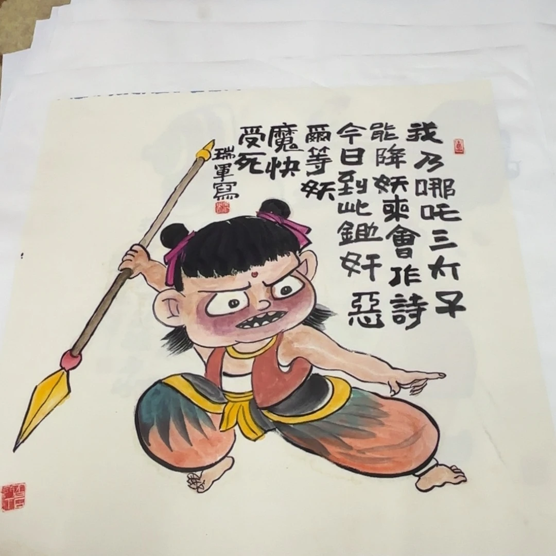 国画武瑞军老师作品刘