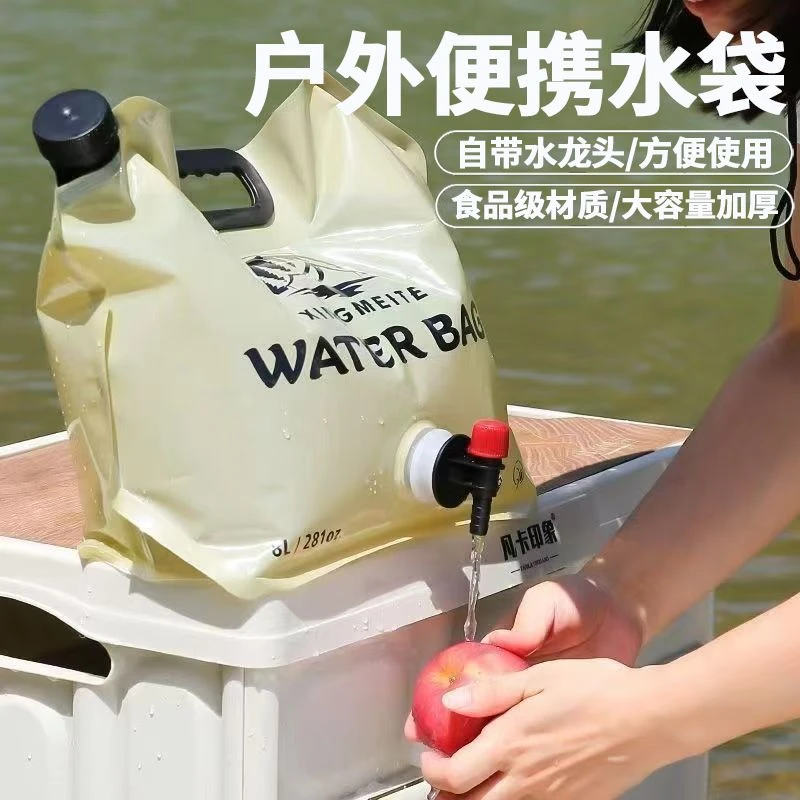 户外储水袋食品级大容量加厚车载露营必备用品带水龙头便携式水袋