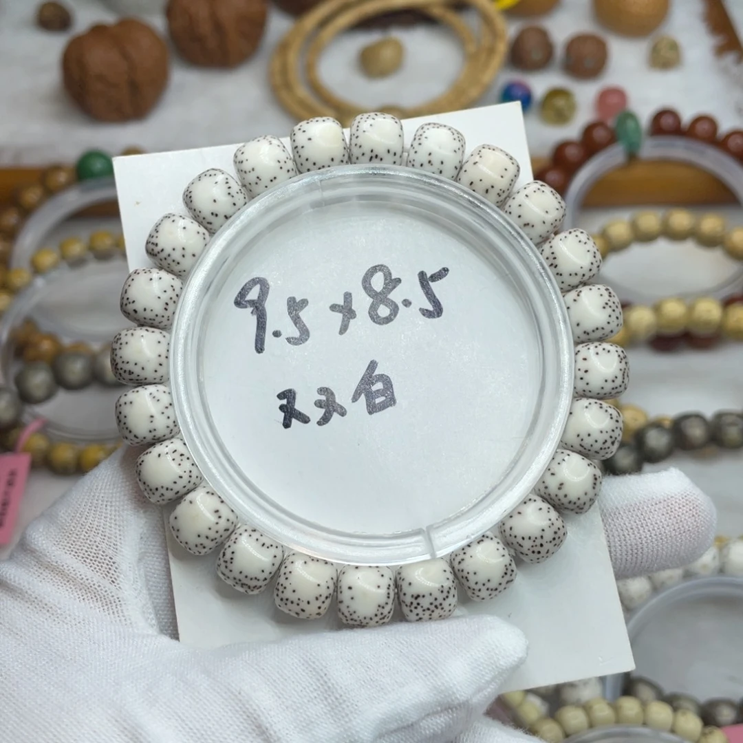 手串星月菩提9.5/8.5原白