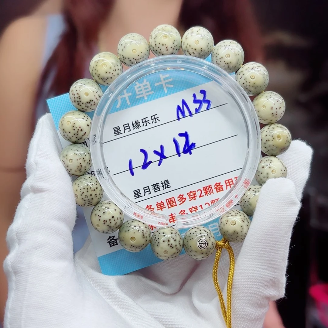 吊坠星月菩提M33.....