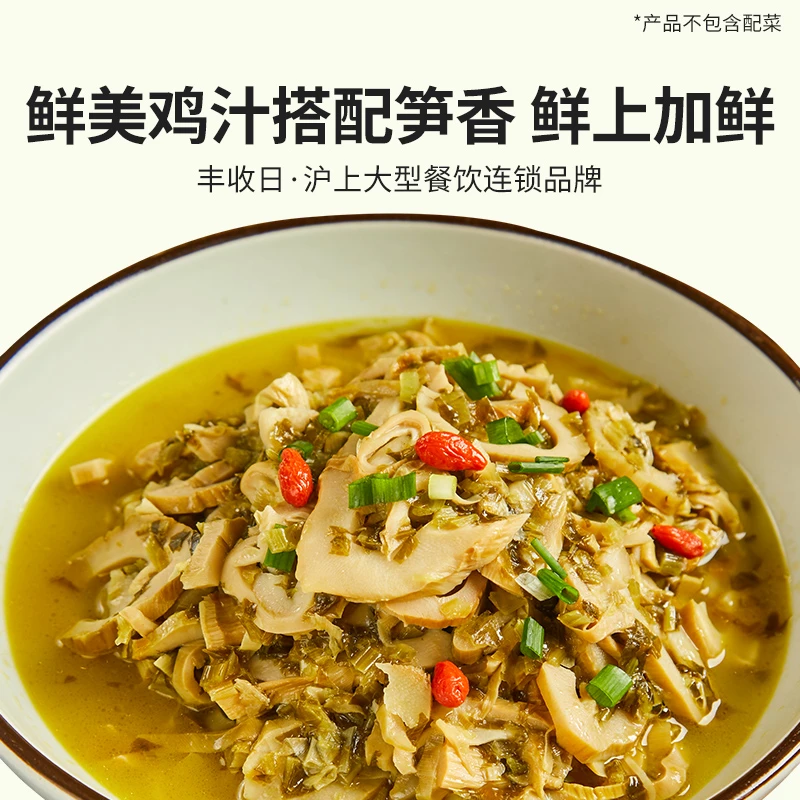 丰收日酒店鸡汁石竹笋400g*3袋装速冻食品加热即食方便菜素菜预制