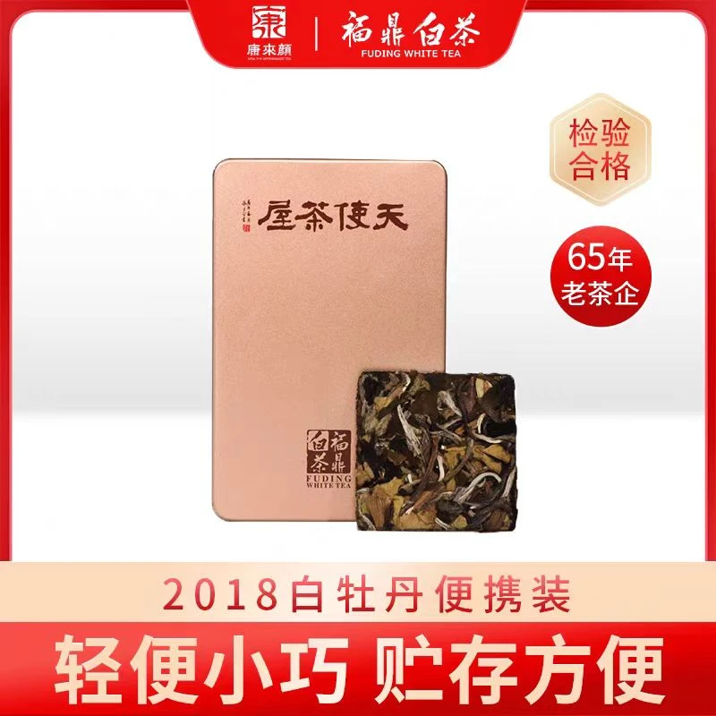 顺茗道福鼎白茶2018年老树白牡丹铁盒便携装饼干天使茶屋20克
