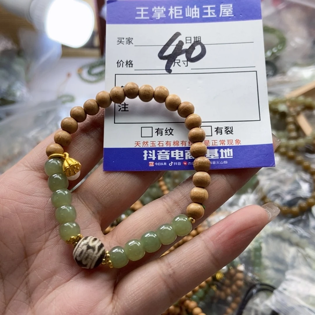 手链未镶嵌和田玉