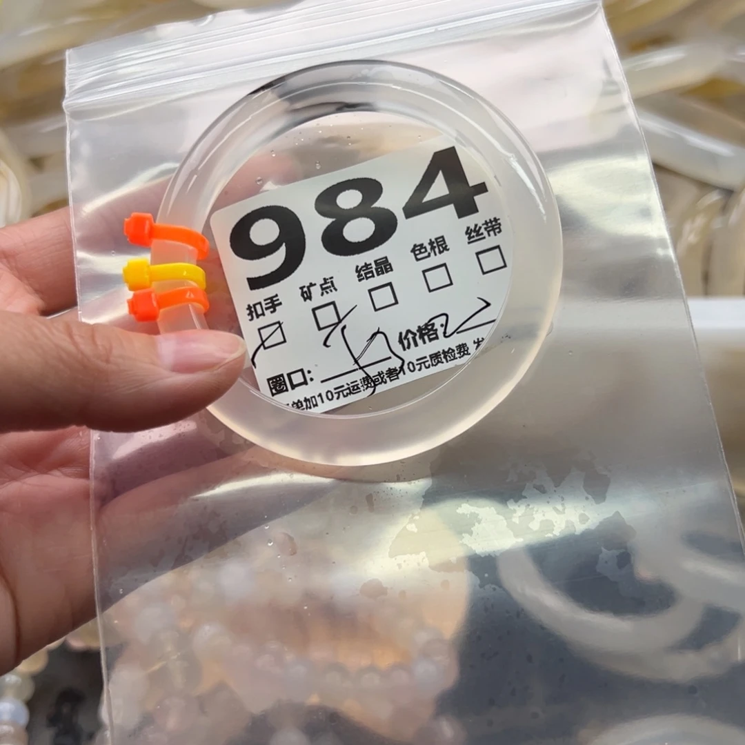 玛瑙/玉髓未镶嵌手镯984