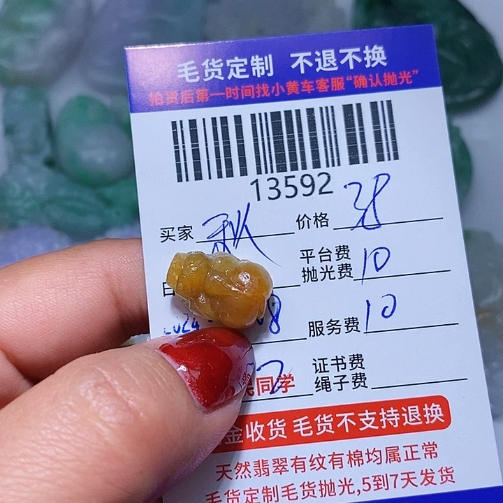 定制翡翠未镶嵌秋*