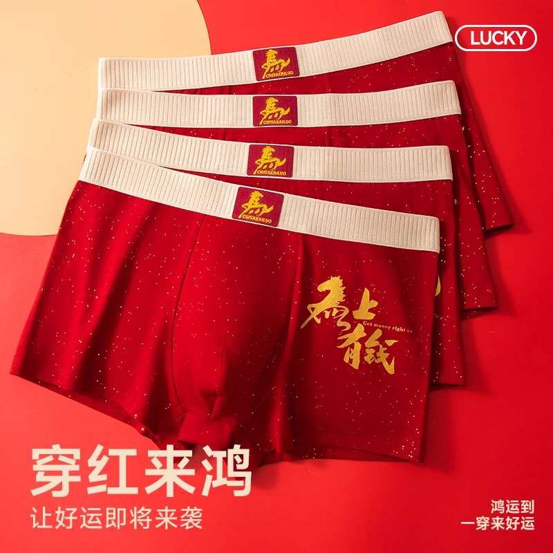 新款红色男士内裤男款本命年马年男生属马四角裤头喜庆新年短裤头