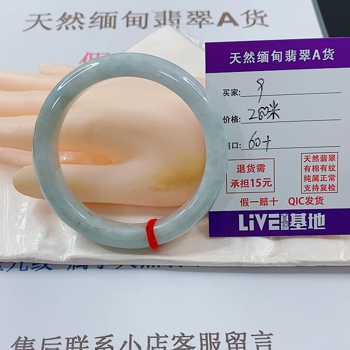 翡翠未镶嵌手镯天然9