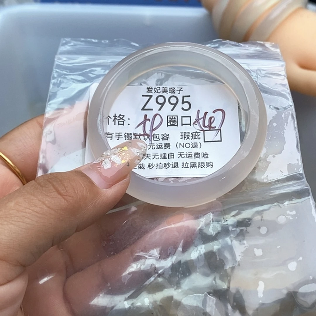2***.玛瑙/玉髓未镶嵌手镯995