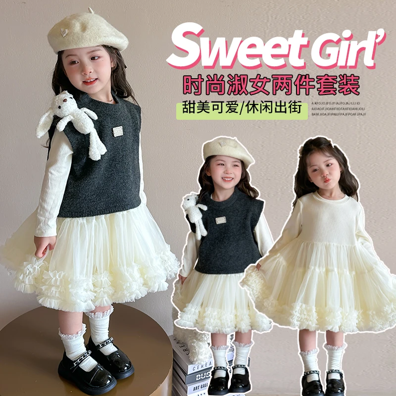 女童毛衣马甲连衣裙套装新款洋气小女孩毛线背心外搭公主裙两件套