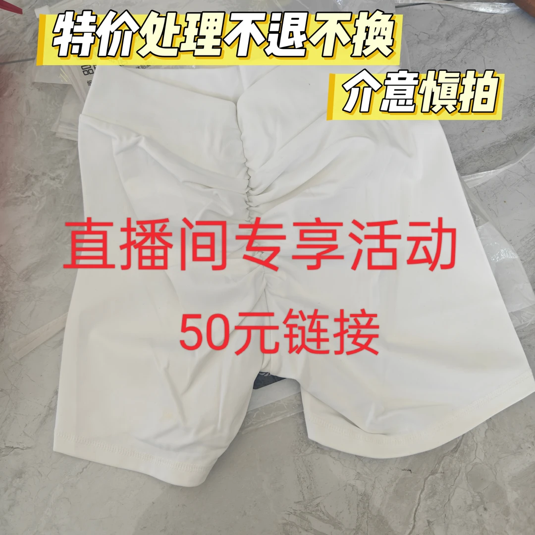 KIYA PEACH 顾 【04】50元直播间专享福利健身服