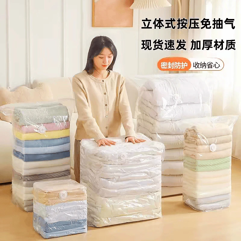 真空压缩袋免抽气衣服收纳袋加厚衣物被子棉被行李密封旅行袋