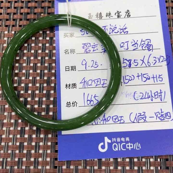张***话未镶嵌手镯和田玉（碧玉）