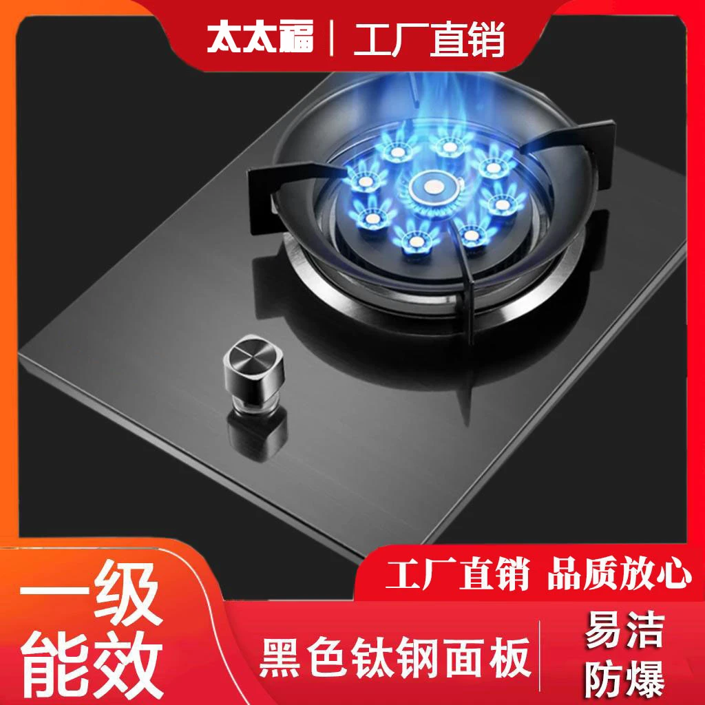 家用单灶煤气灶高颜值黑钛钢九腔猛火灶液化气猛火燃气灶双十一