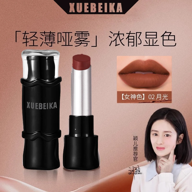 【官方正品】雾面哑光丝绒口红显白滋润持久隐匿淡化唇纹欧若风女
