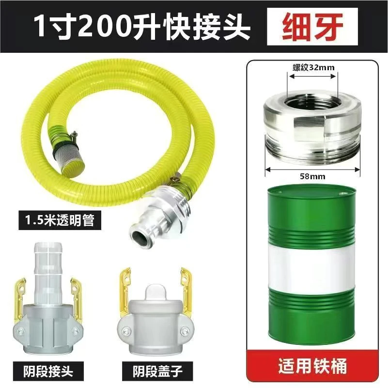 200升油桶快拆接头圆桶铁桶出油口铝合金快速接头1寸