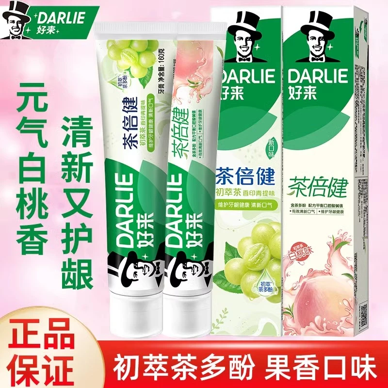 好来(原黑人)牙膏茶倍健白桃味含氟清新口气百香果成人男女士正品