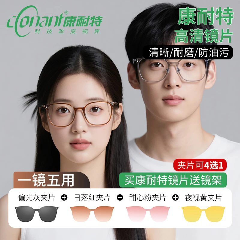 【康耐特】高清高透超薄防辐射镜片超轻防蓝光