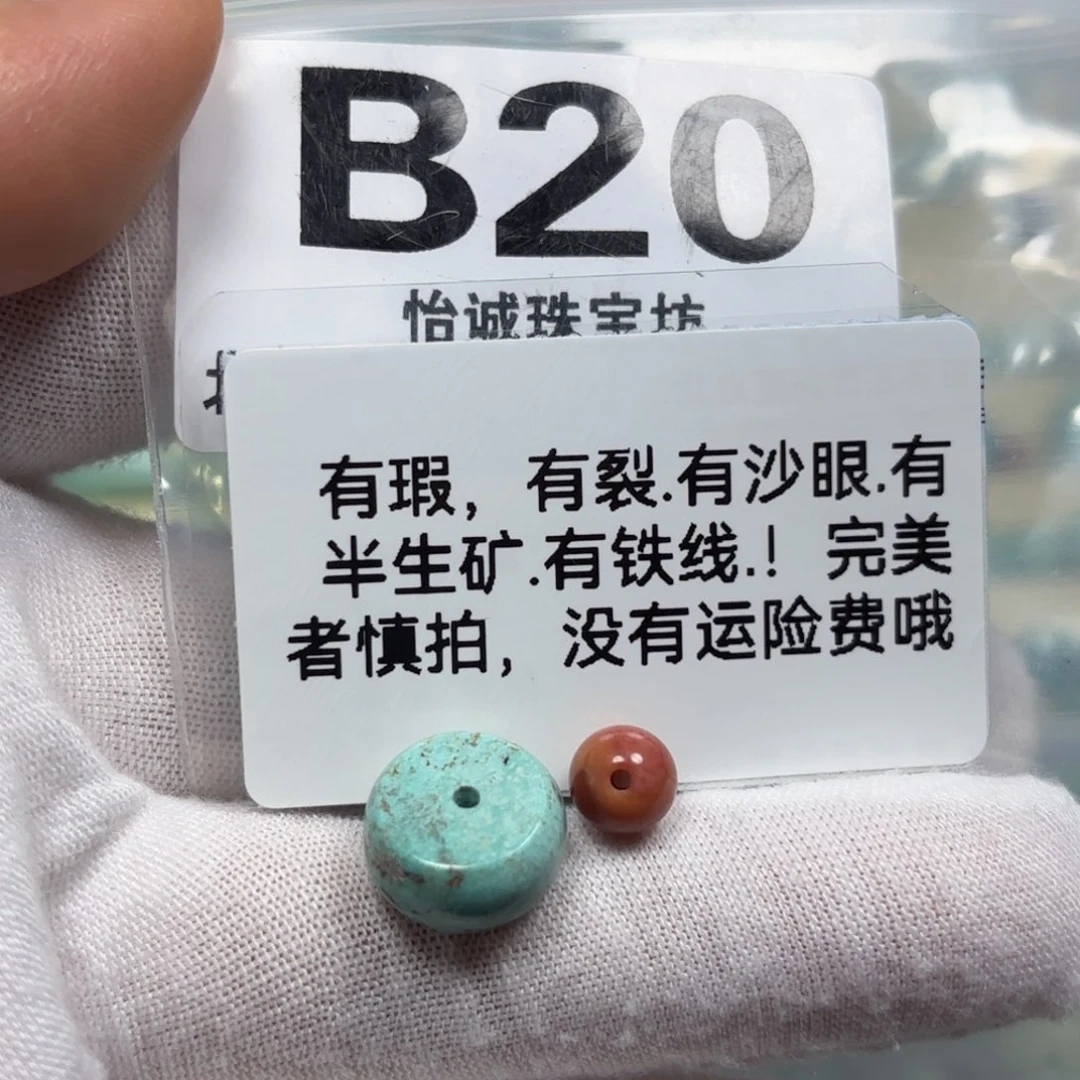 南红玛瑙未镶嵌珠宝奇石卡12.7