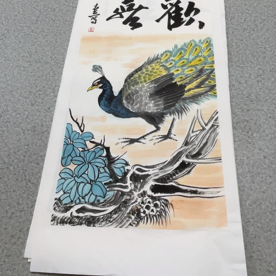 国画2平尺国画作品