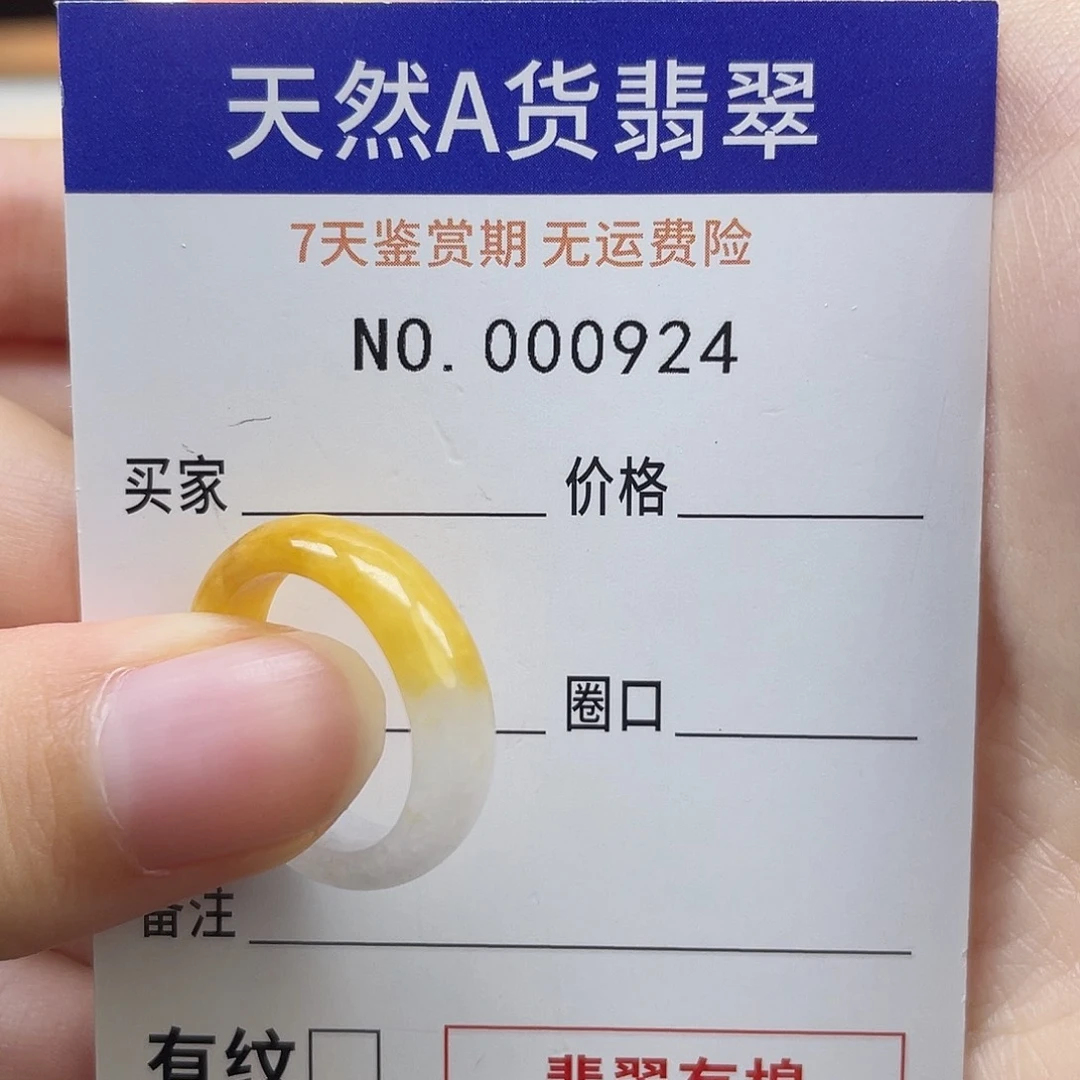未镶嵌戒指翡翠?*天然翡翠10