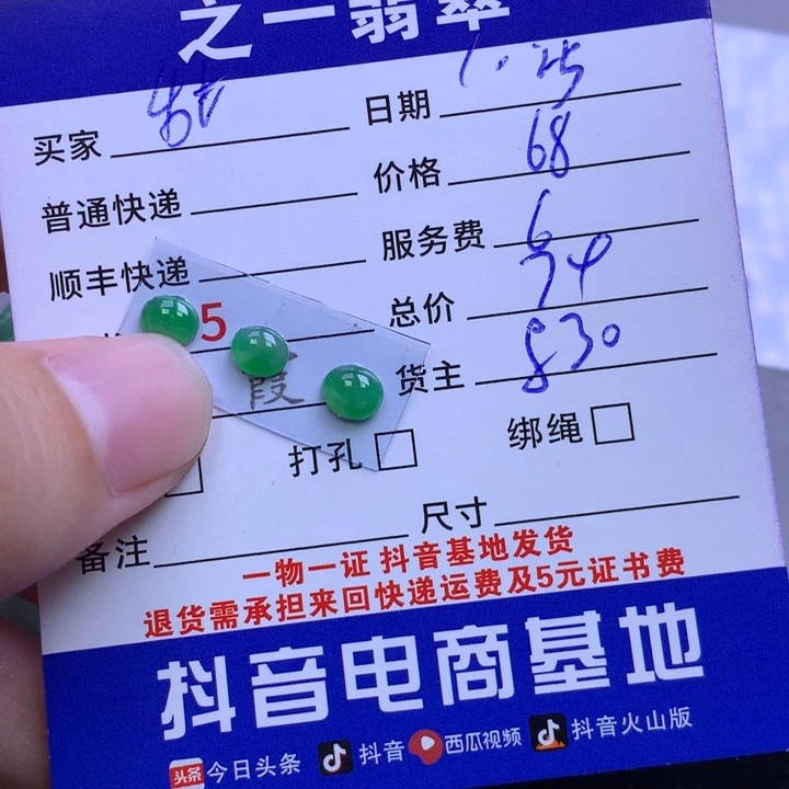 颈饰未镶嵌翡翠甜****力