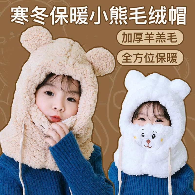 儿童帽子男孩秋冬季保暖头套电动车装备防寒防风面罩骑行滑雪围脖