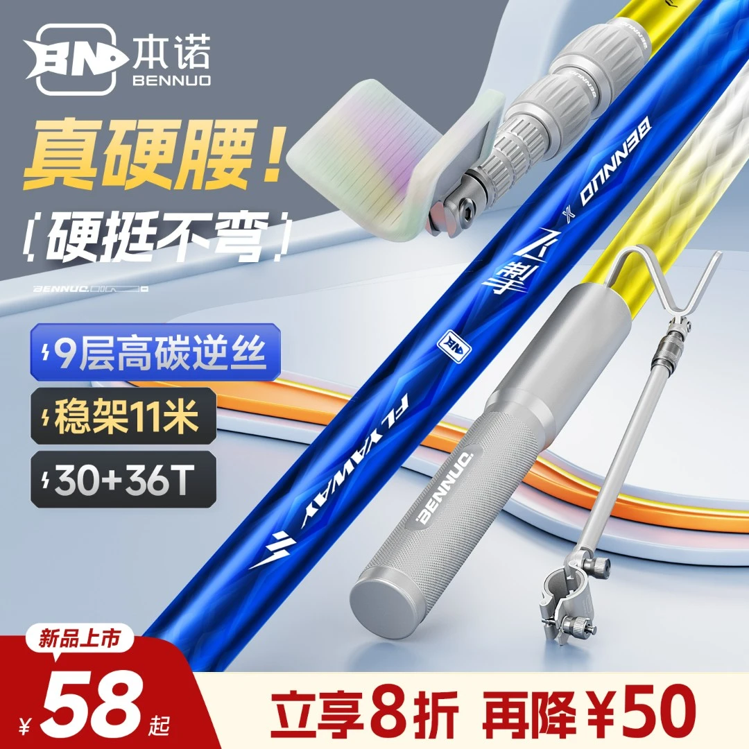 本诺飞掣支架黑坑竞技鱼竿支架新型大物炮台支架便携杆架钓鱼装备