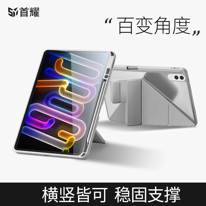 适用联想小新平板progt保护套防弯pad12.1保护壳带笔槽亚克力y折