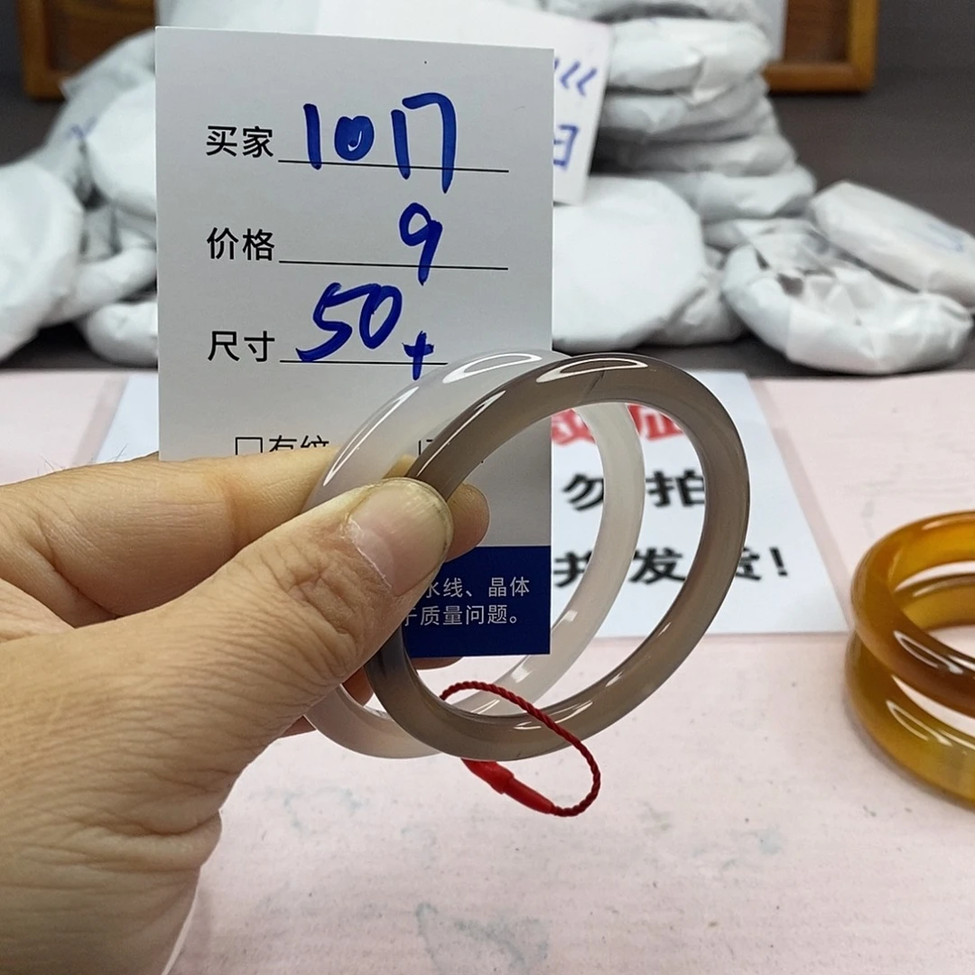 玛瑙/玉髓手镯未镶嵌1017