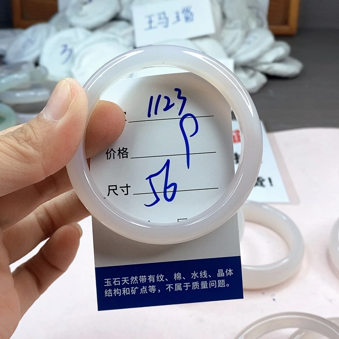 玛瑙/玉髓手镯未镶嵌1123